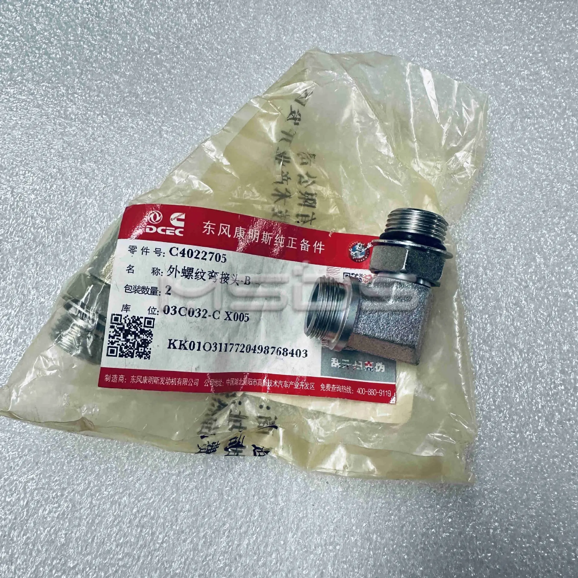 

5Pcs Cummins engine air compressor connector 5318058 4022705 External thread adapter elbow 3034387