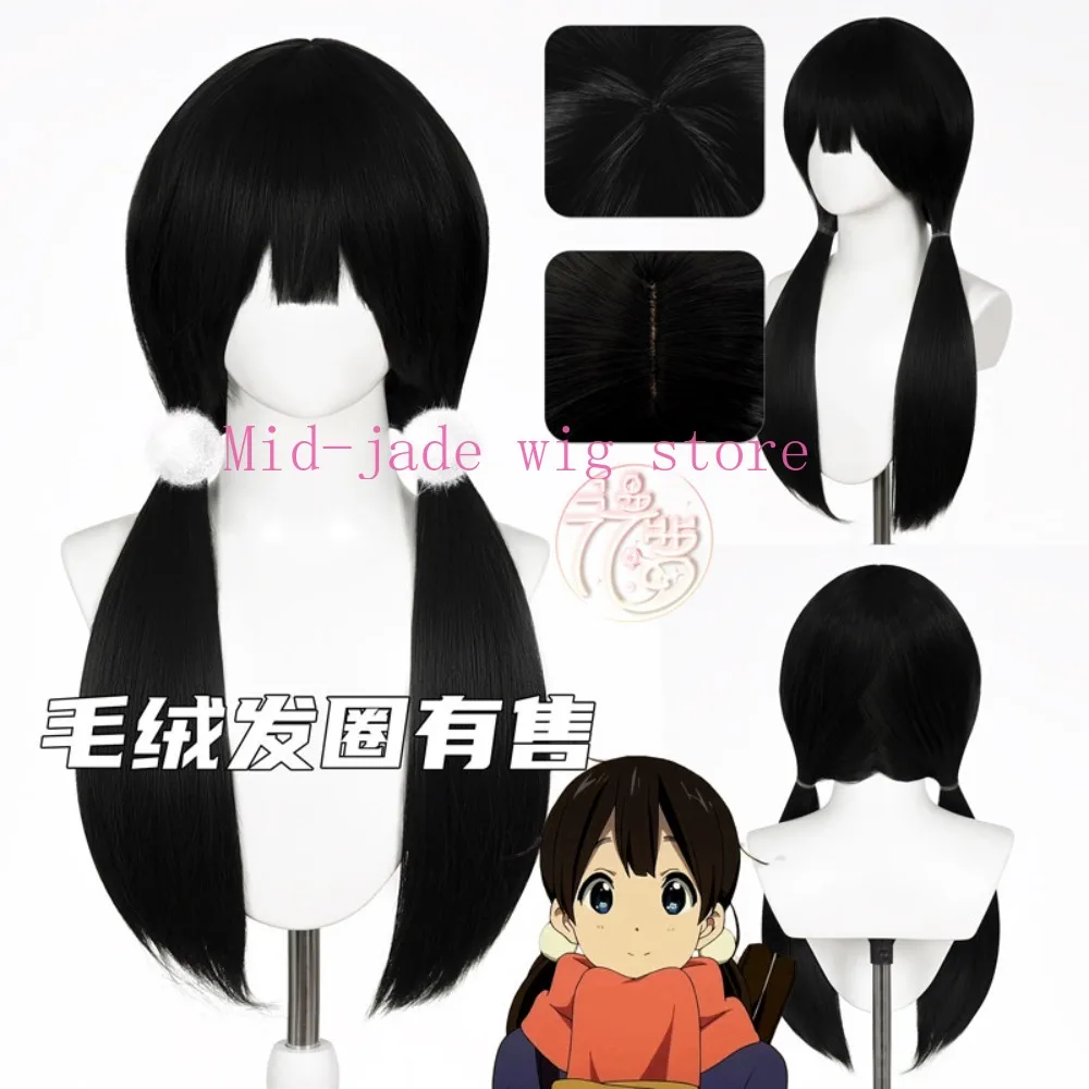 Tamako Kitashirakawa Mochizo Cosplay Wig Black Twin Tail Hair Style Synthetic Wig Character Accessory