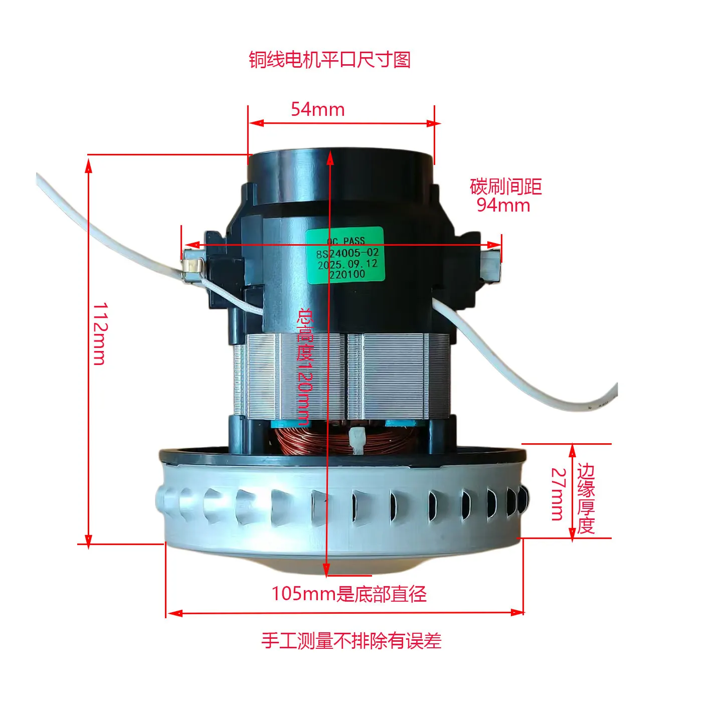 Compatible with the V2Z-S24-L vacuum cleaner’s copper-wound motor: YLW6263A-12L and YLW6201-10L motors