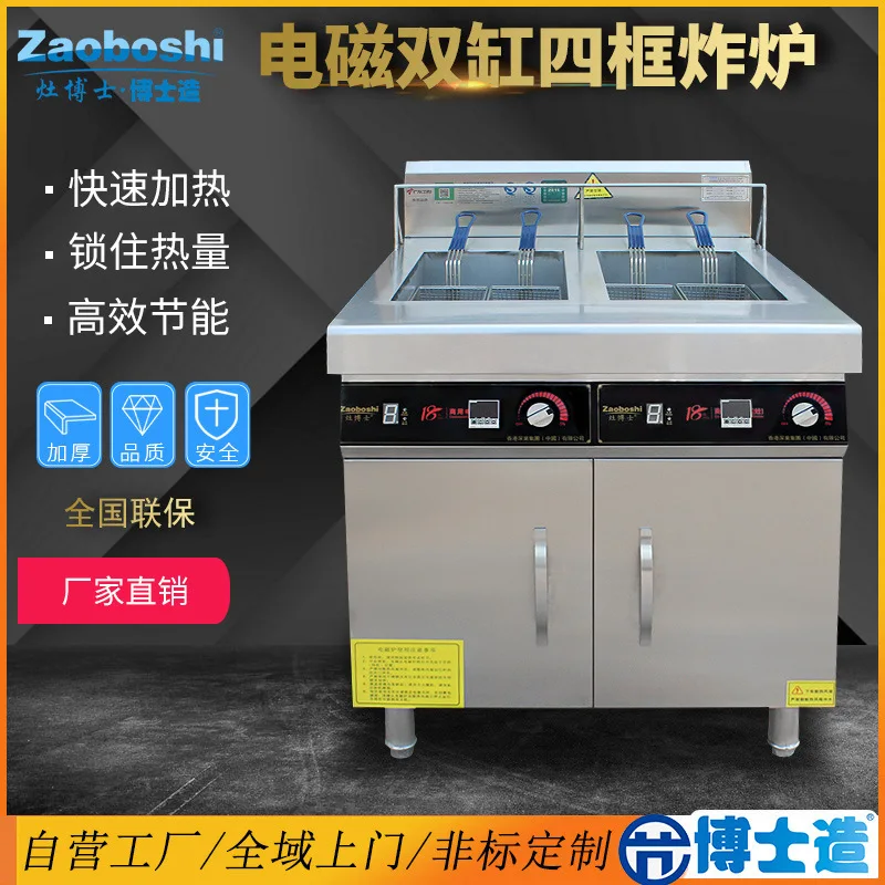 Electromagnetic Double Cylinder Four Frame Sieve Electric Fryer, Commercial Fryer, French Fries Machine Energy Saving Induction