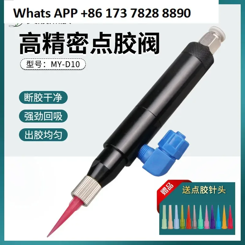 MY-D10 نوع المكبس الاستغناء عن صمام شفط زيت التشحيم الصغير غاز واحد عمل واحد توزيع الغراء الأصفر #2