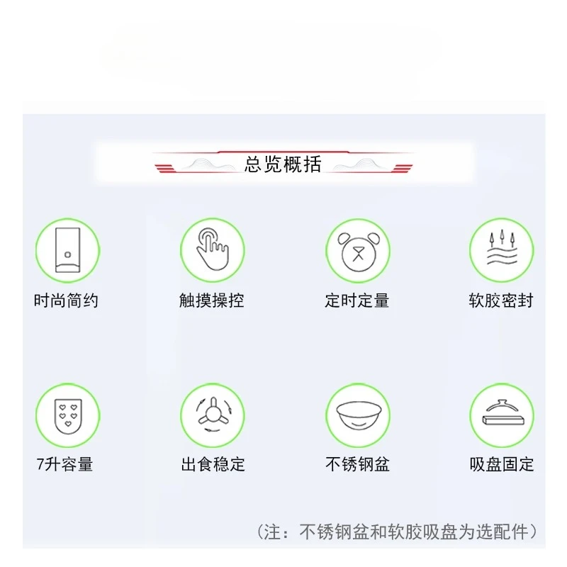 Multi-Smart Pet Automatic Feeder Katzenfutter Hundefutter zeitgesteuerte quantitative Fütterungsmaschine