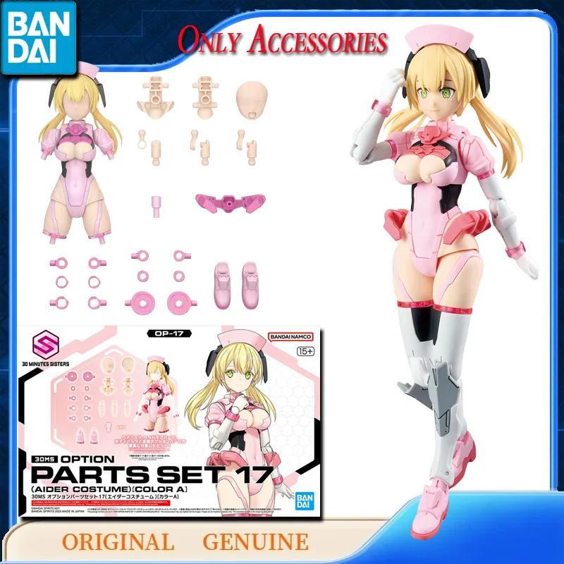Bandai Gundam Genuine 30MS OPTION PARTS SET 6 7 8 9 12 13 14 17 18 19 20 Anime Action Figures Toys Gift Assembly Model Ornaments