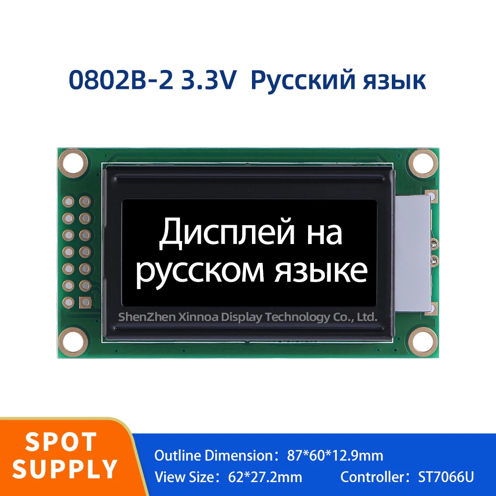 0802B-2 3.3V Russian Character LCD Module BTN Black Film Character LCD Screen Multi Language 14PIN LCD Screen 08 * 2 LCD