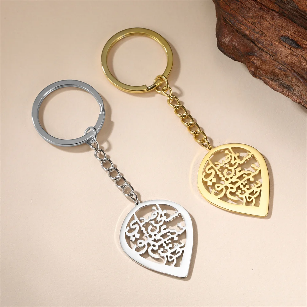 EUEAVAN Handmade Persian Parsi Love Poem Keychain Stainless Steel Iranian Calligraphy Pendant Keyring for Woman Man Jewelry Gift