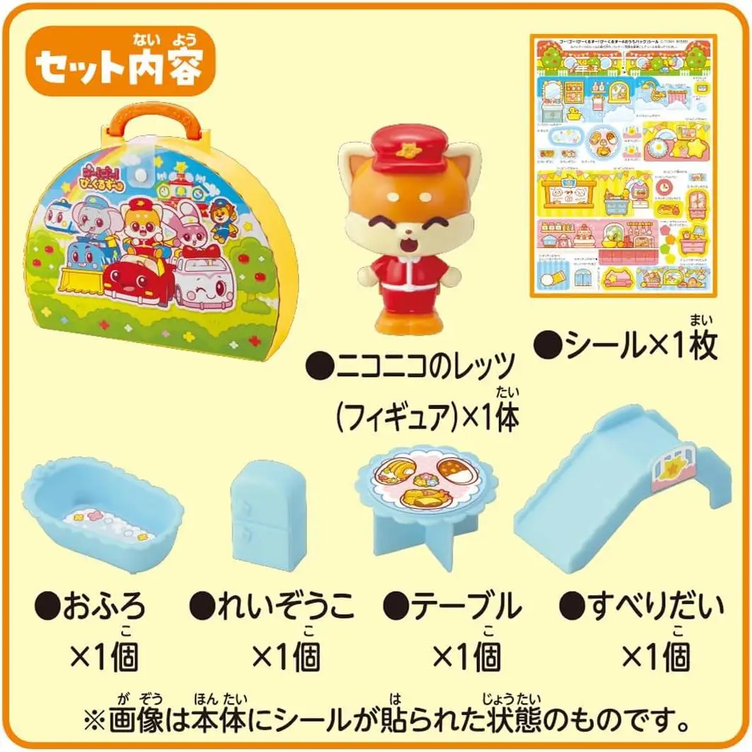 Takara Tomy Tomica Go! Go! Bi-Kuruzu Home Bag Christmas Children Gifts Boy Toys