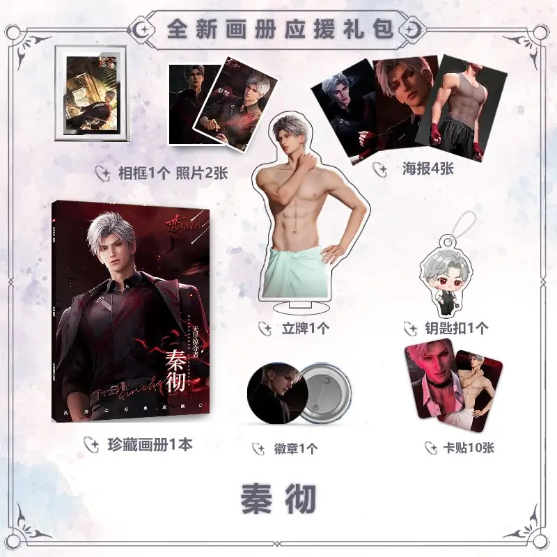 2024 New Chinese Game Love And Deepspace Qin Che Picture Book Peripheral Album HD Poster Acrylic Stand Keychain