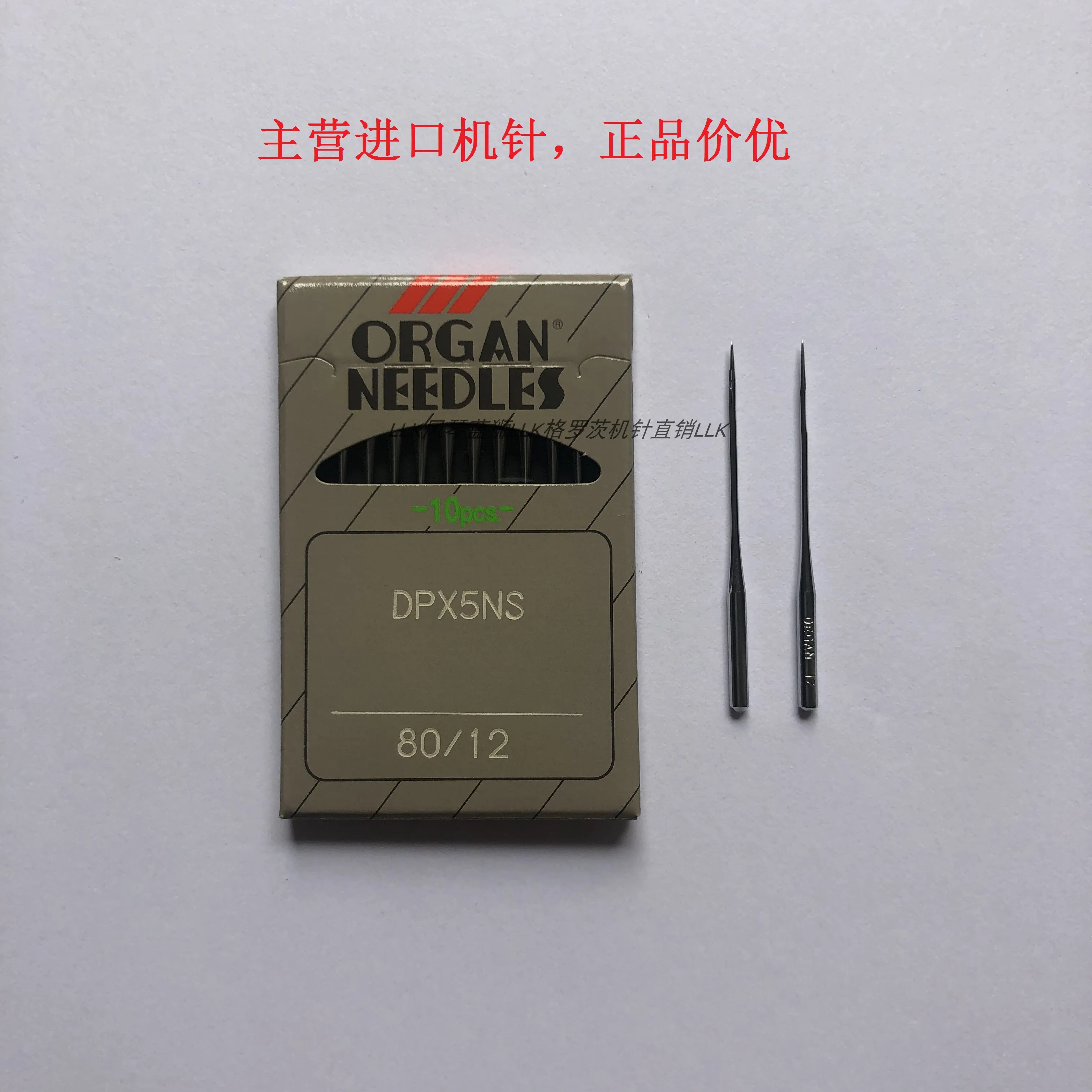 

100pcs 10bag Organ Dpx5ns Sewing Machine Needles Japan Double Needle Machine Lockstitch Button Holder High Chariot Knotting