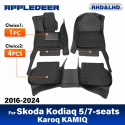 Car Floor Mats For Skoda Kodiaq 5/7 Seat 2016-2023 Karoq 2017-2024 KAMIQ 2018-2025 Auto Carpet Cover Interior Accessories