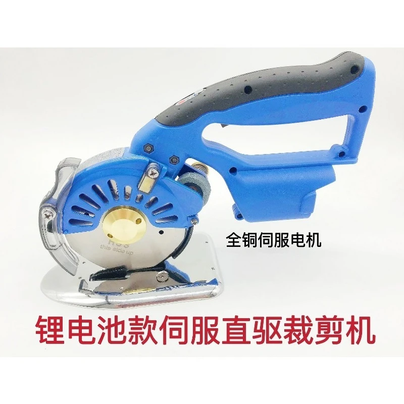 Rechargeable Electric Round Scissors Clothing Fabric Leather Thick Material Cutting Machine Lithium Battery Cutting Machine