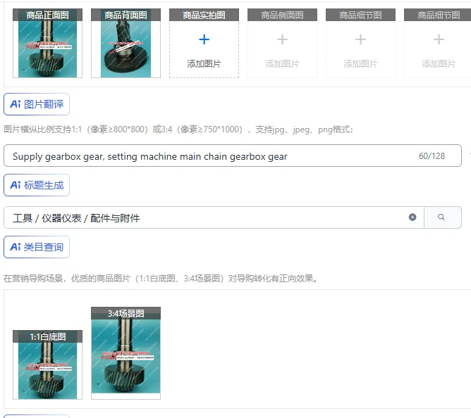 Supply gearbox gear, setting machine main chain gearbox gear