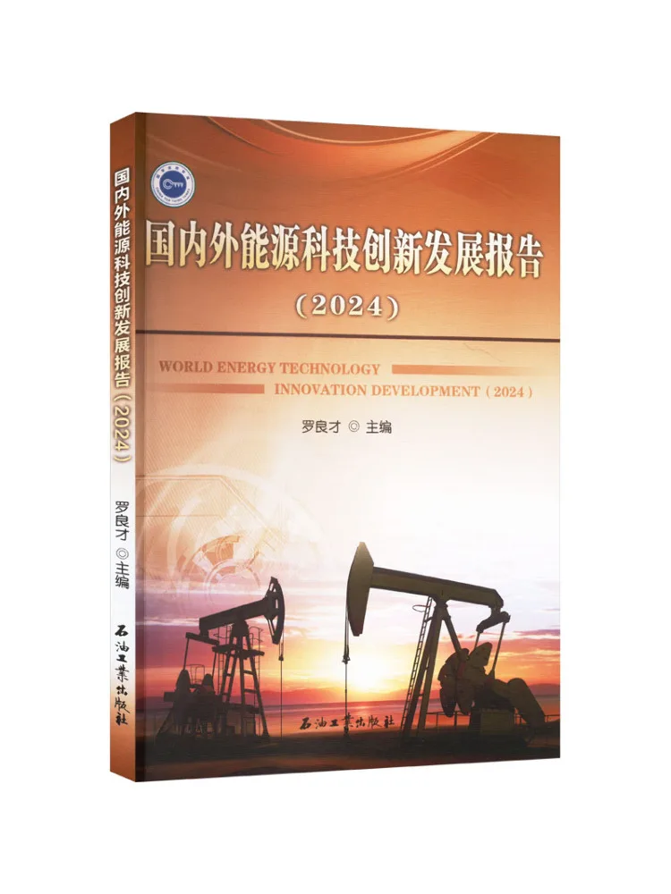 

Отчет по развитию отечественных и зарубежных энергетических технологий и инноваций 2024 года от Book-Winshare