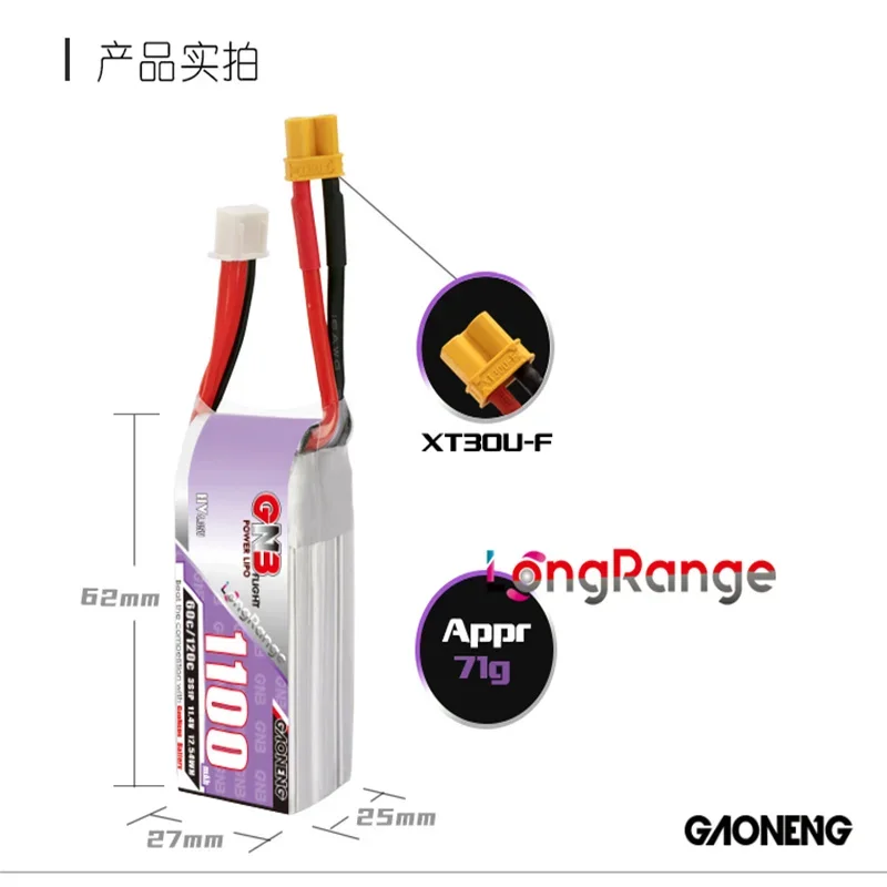 GNB 1100mAh 2S 7.6V  3S 11.4V 60C Lightweight Long Battery Life LiHV Lithium Battery, XT30 XT60 Plug for FPV Racing Drone