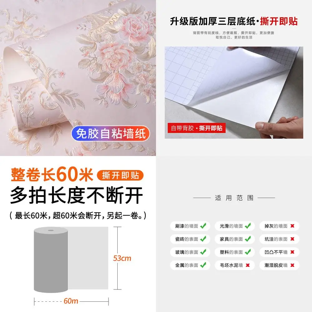 

European Style Self Adhesive Thickened Floral Luxury Wall Sticker for Bedroom Living Room Home Background Wallpaper