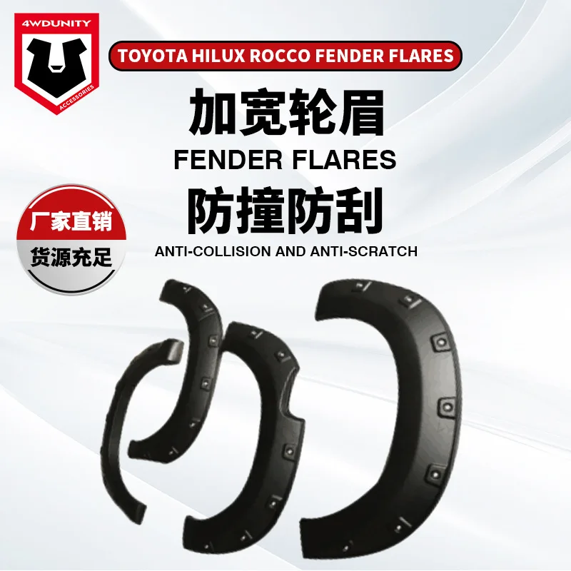 

Подходит для Toyota Hilux rocco, колесо для бровей, roccoFenderFlaers, ремонт, трансграничная, горячая распродажа