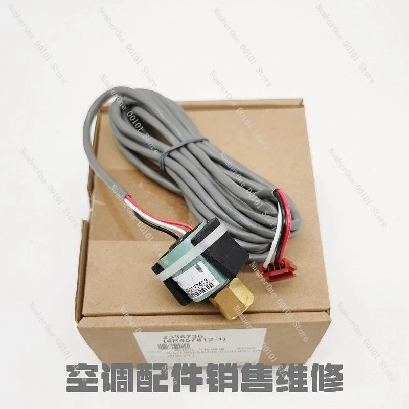 

VRV410 High Pressure Sensor RMXS112EV2C RMXS160DV2C High Pressure Sensor