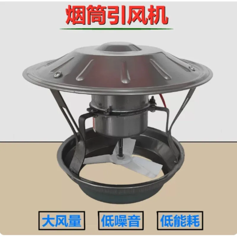 40W 60W Induced Draft Blower Household Cottage Stove Chimney Smoke Exhaust Ventilation Fan