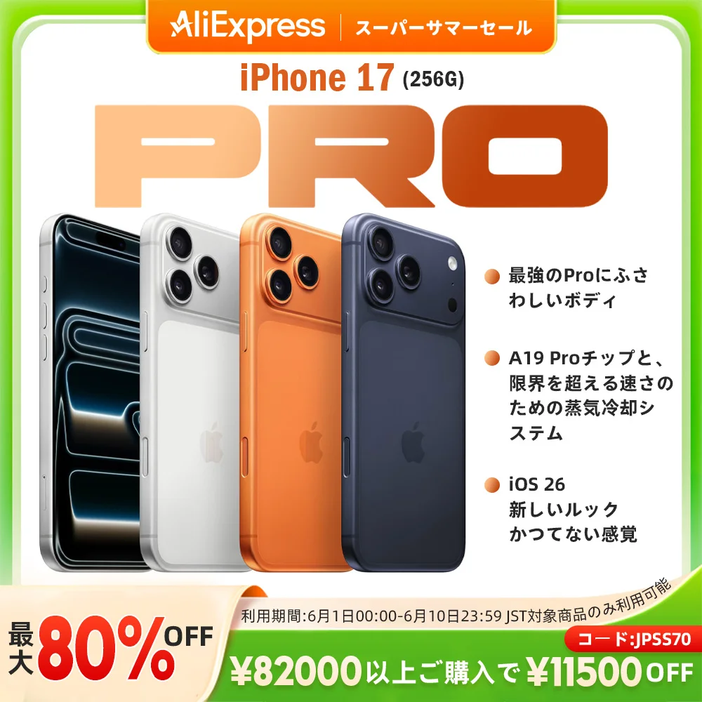 �y�Z�[�����ziPhone 17 Pro 1TB �J�� SIM�t���[