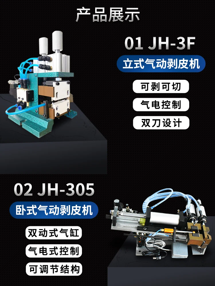 Vertical pneumatic 3F wire stripping machine 305/310 cable core wire stripping and twisting sheath wire multi-core