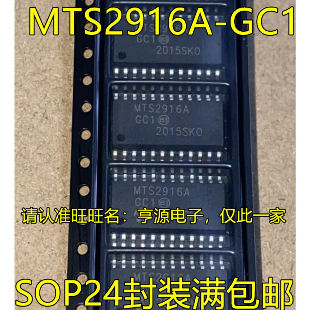 1-100PCS 75LBC184 SN75LBC184 SN75LBC184P SN75451BP SN75451 24773 BQ24773RUYR BQ24773 MTS2916A MTS2916A-GC1