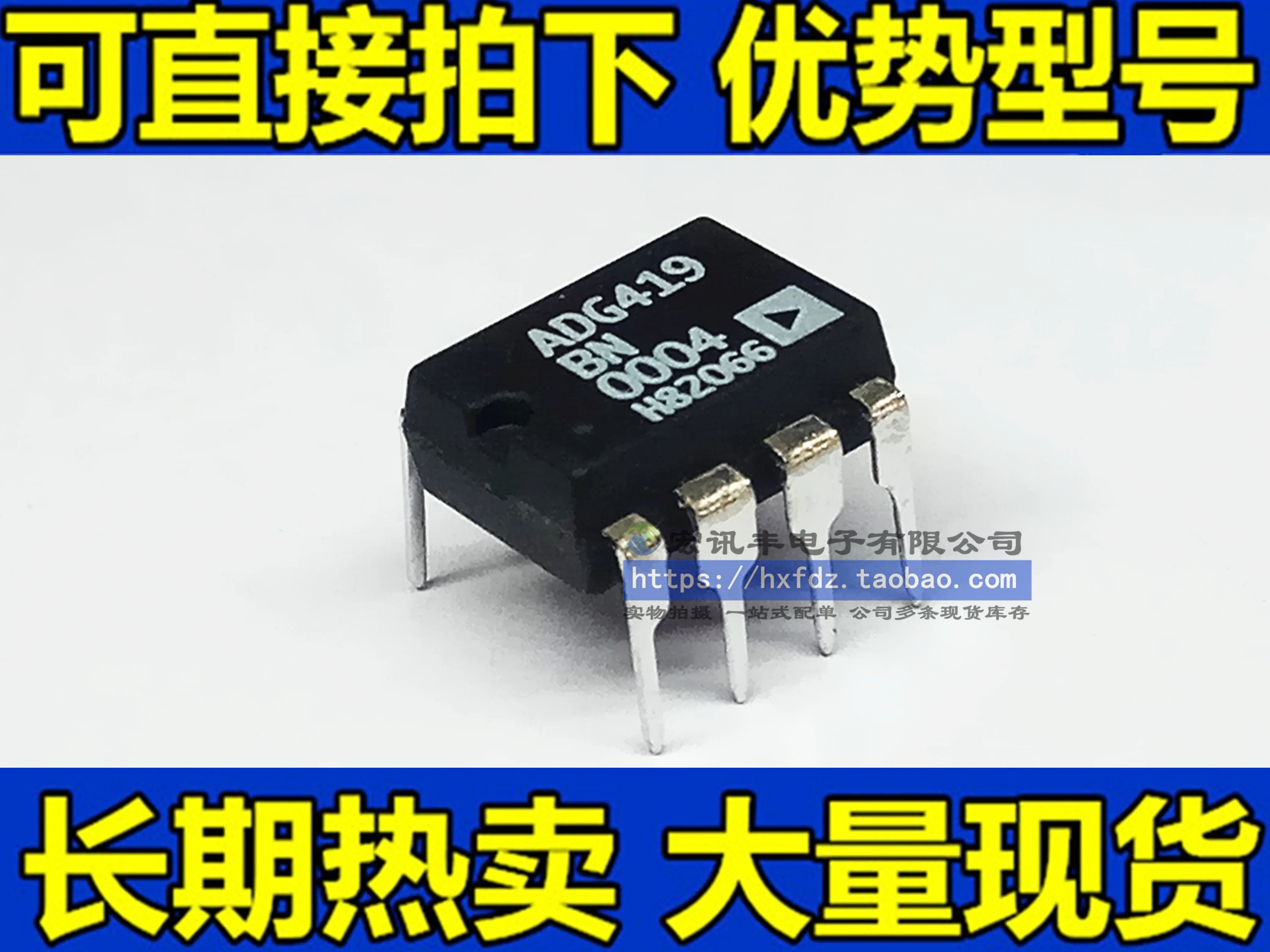 ADG419 ADG419BN  DIP-8        10PCS
