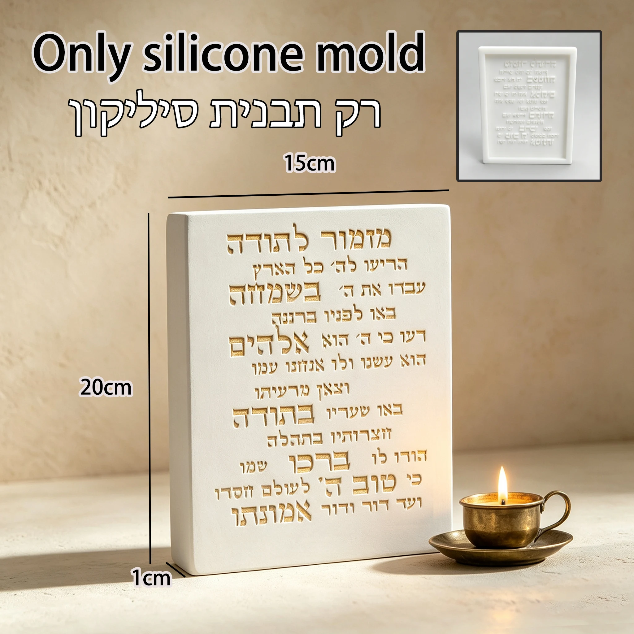 Hebrew Tehillim Praise Plaque Silicone Mold, Rectangular Psalm Scripture Concrete Resin Casting Mold for Jewish Judaica Home Pra