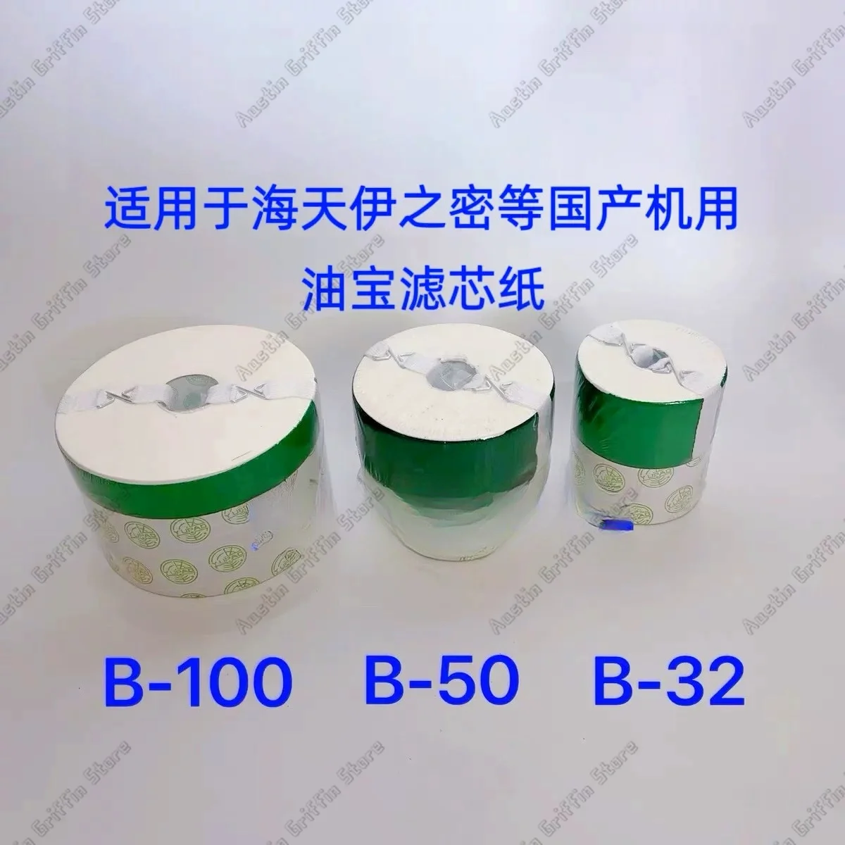 Suitable for Haitian Jiaming and other injection molding machines B-32/B-50/B-100 Youbao filter element paper Hydraulic