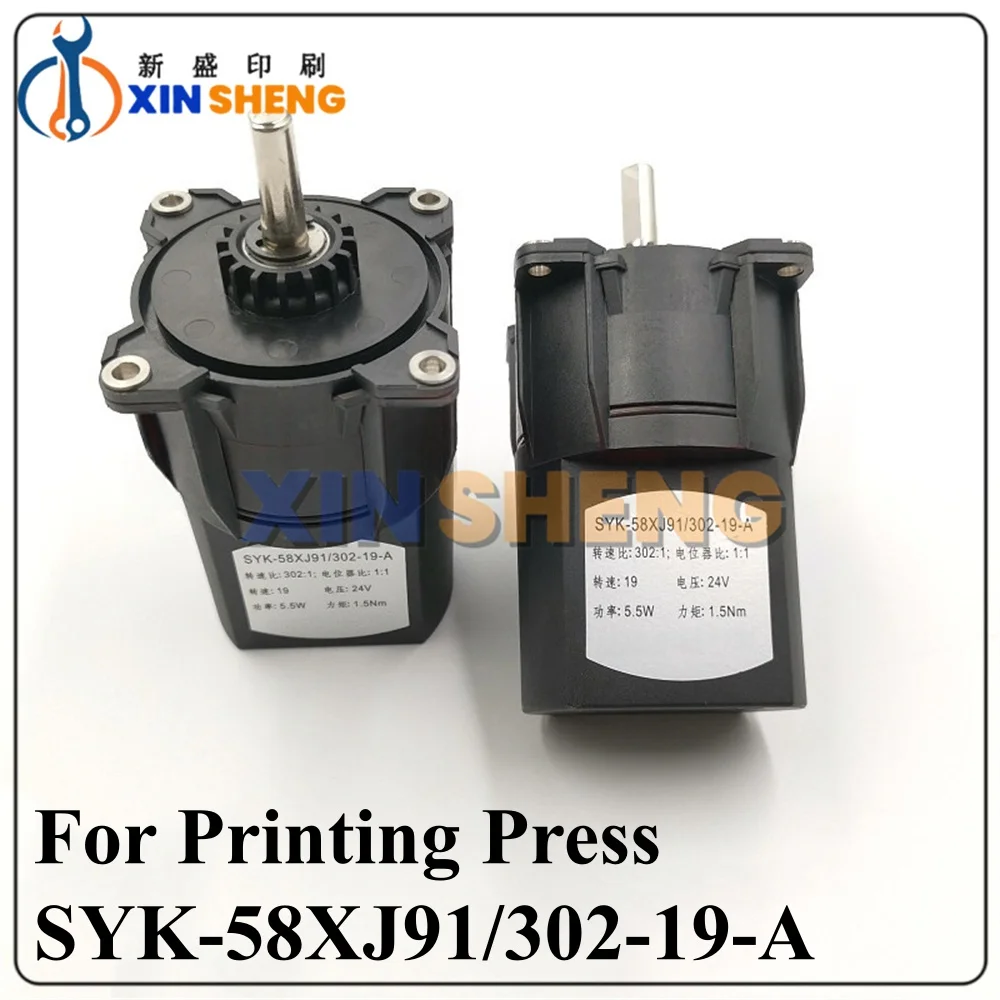 Good Quality Offset Printing Machine 650 Plate Motor Engine SYK-58XJ91/302-19-A 24v 5.5W 1.5Nm