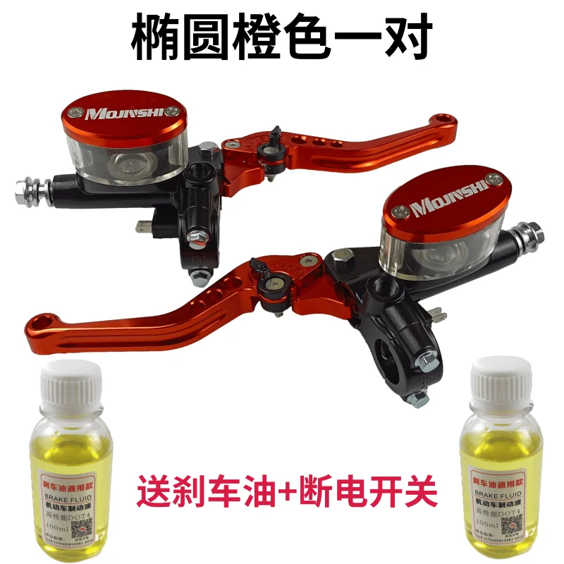 Motorcycle Electric Vehicle Battery Car Brake Pump Turtle King Calf Front and Rear Disc Brake Hydraulic Brake Oil Pump