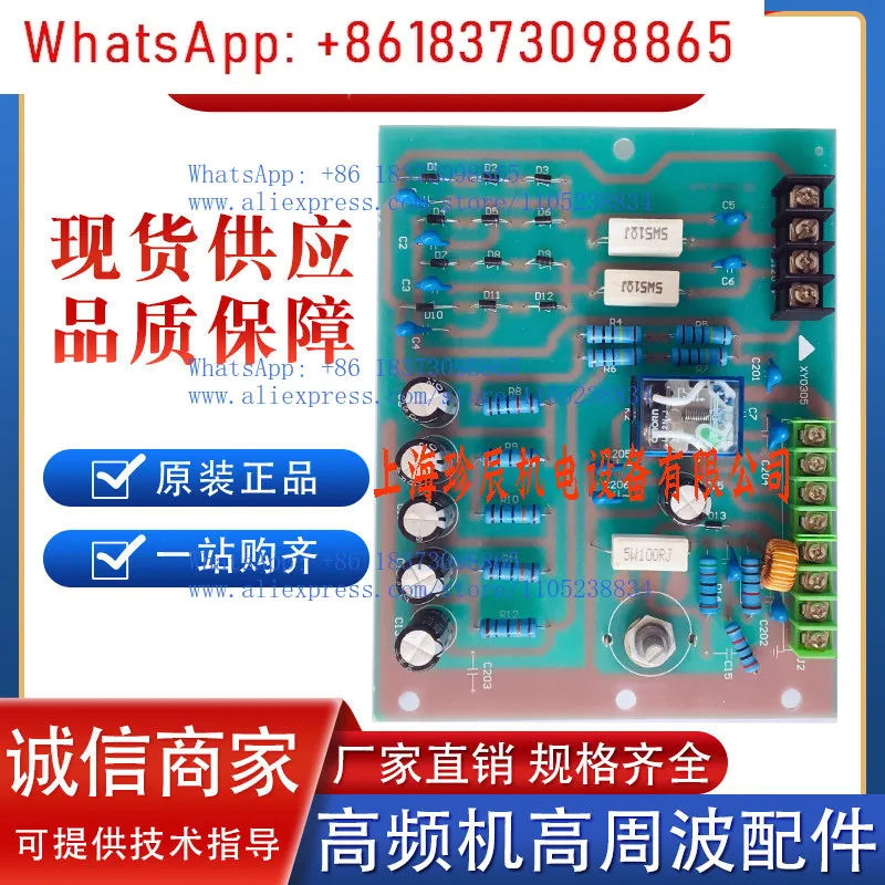 NL-5557 High Freque…