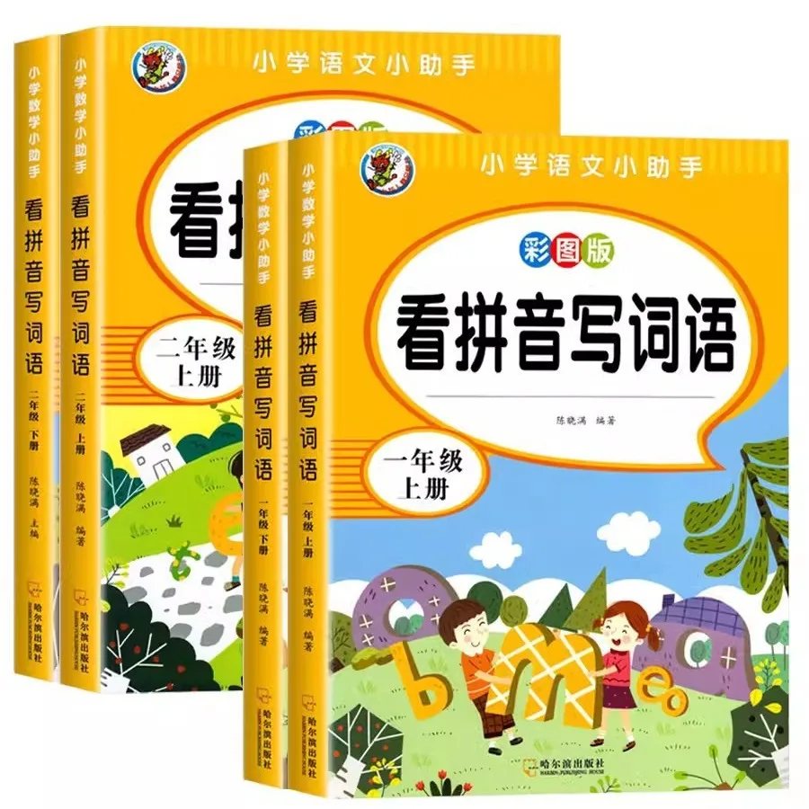 Primary School Students in First and Second Grade Read Pinyin, Write Word Pronunciations, and Annotate New Chinese Characters