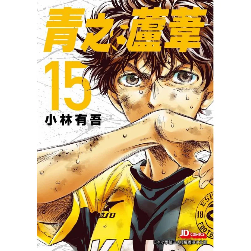 

Зеленый тростник 15 Юго Кобаяши Династия нефрита-императора 9789888873234 Книга