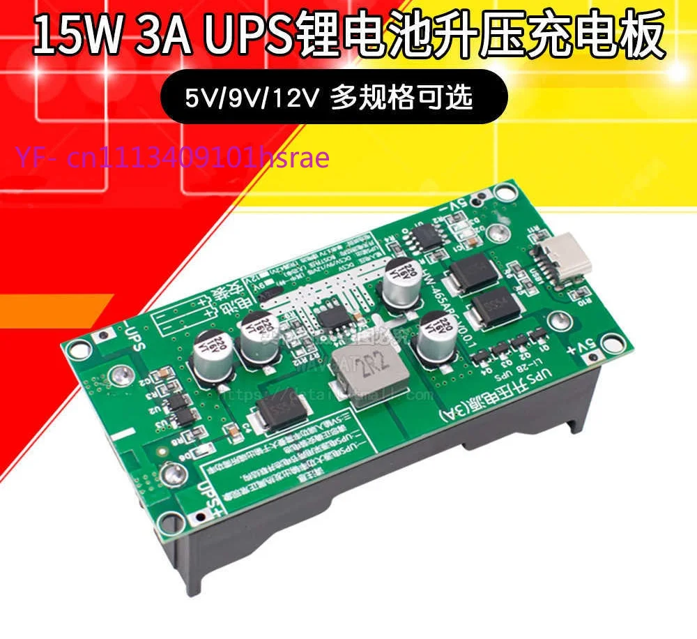 18650 Battery UPS Boost Board 15W 3A Adjustable Voltage 5V 9V 12V Charging While Outputting