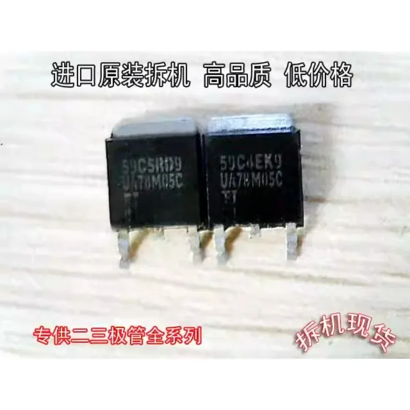 Used&Not NEW&Send after Measure Original imported disassembly machine, original code UA78M05C 78M05 TO-252 non-domestic, triode