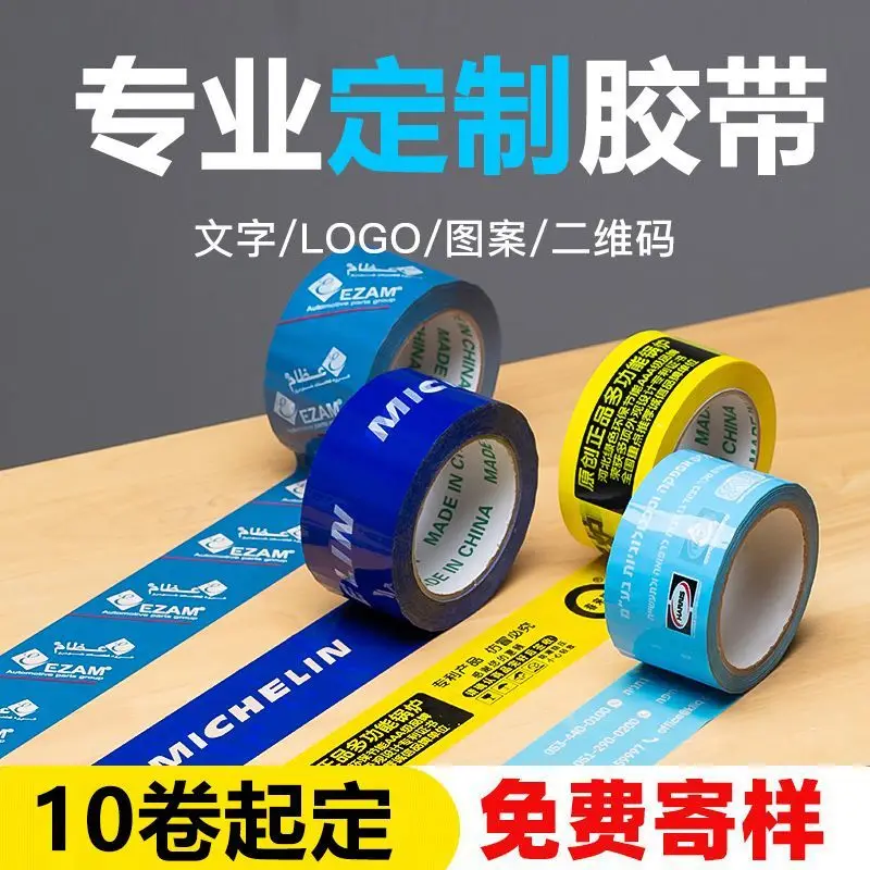 custom. [Customization] Tape Custom Bulk Printing Pattern Transparent Text Logistics Packaging Large Roll Sealing Tape C