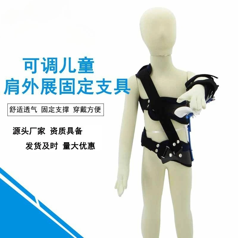 

Customizable children shoulder abduction fixation brace shoulder fracture