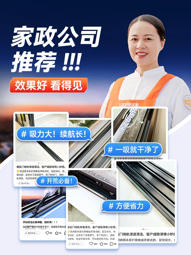 أداة تنظيف الفجوة، تنظيف الأخدود، مكنسة كهربائية خاصة، استعادة عتبة النوافذ الغبار