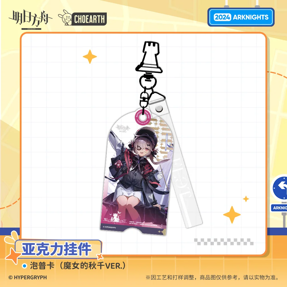 Arknights Acrylic Pendant Peripheral Products Tin Man DEGENBRECHER Blaze Popukar Bassline Key Chain Acrylic Keychain Original - Image 5