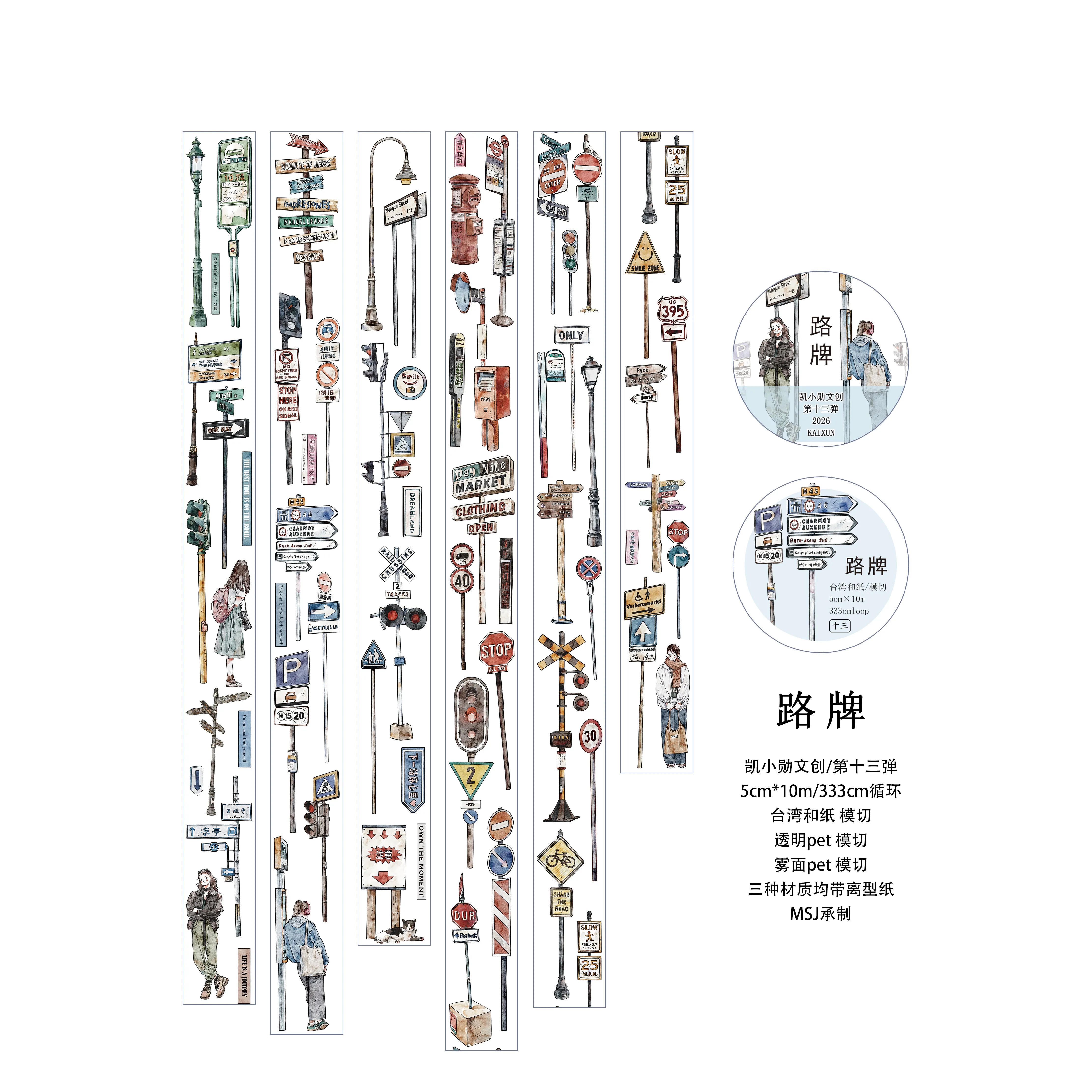 KaiXiaoXun Studio Vintage Road - Washi Tape Set review and price