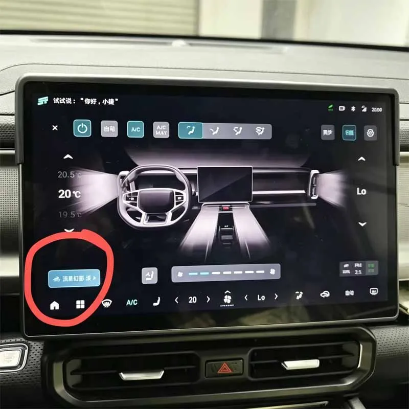 For Jetour T2 Jetour Traveler 2022-2025 Original Car Scent System Controlled by Original Car Infotainment Screen