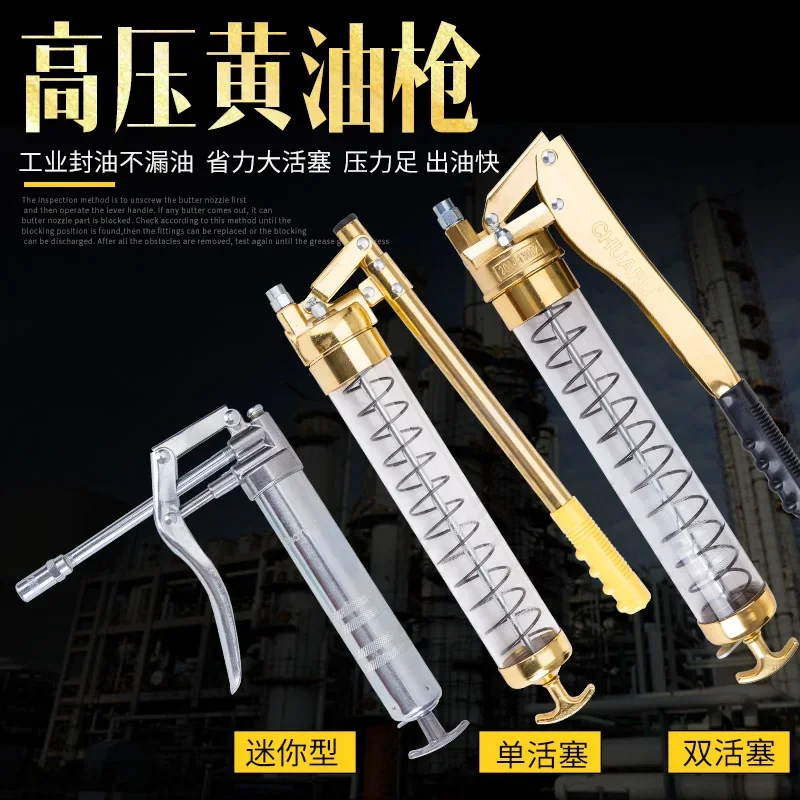 Transparent butter gun small manual single pressure double pressure rod high-pressure self-priming butter heavy-duty butter gun