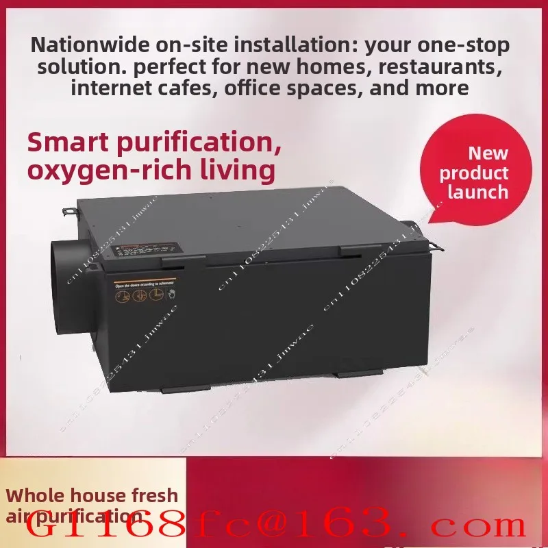 Household Unidirectional Silent Air Supply Fan for Ventilation and Indoor Purification