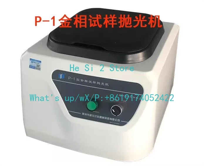 P-1 (200mm desktop single disc single speed), polisher metallographic specimen sample making machine