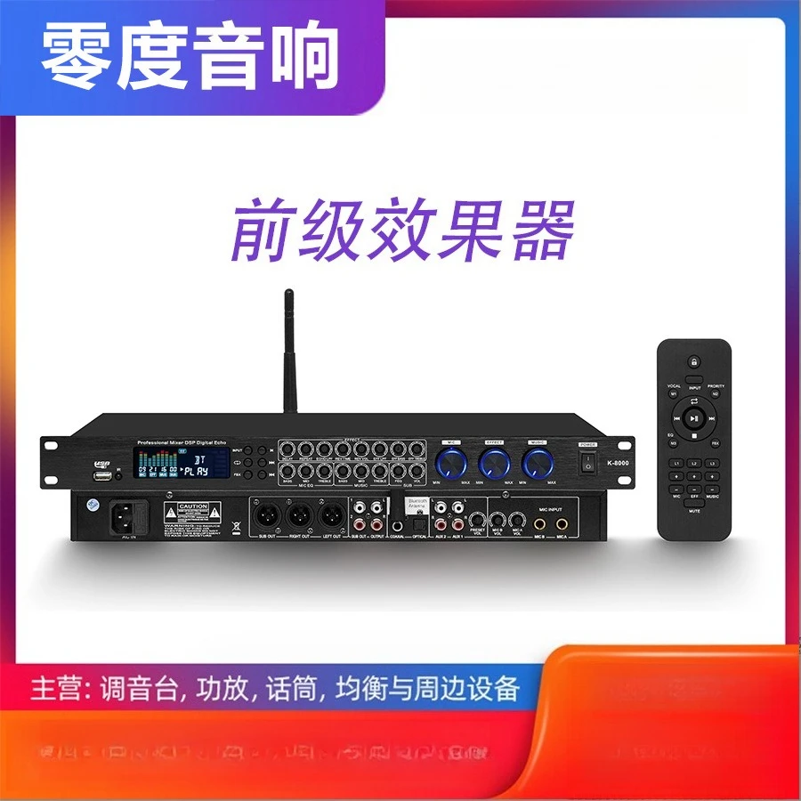 KTV pre-effect device karaoke microphone feedback anti-howling vocal reverb device