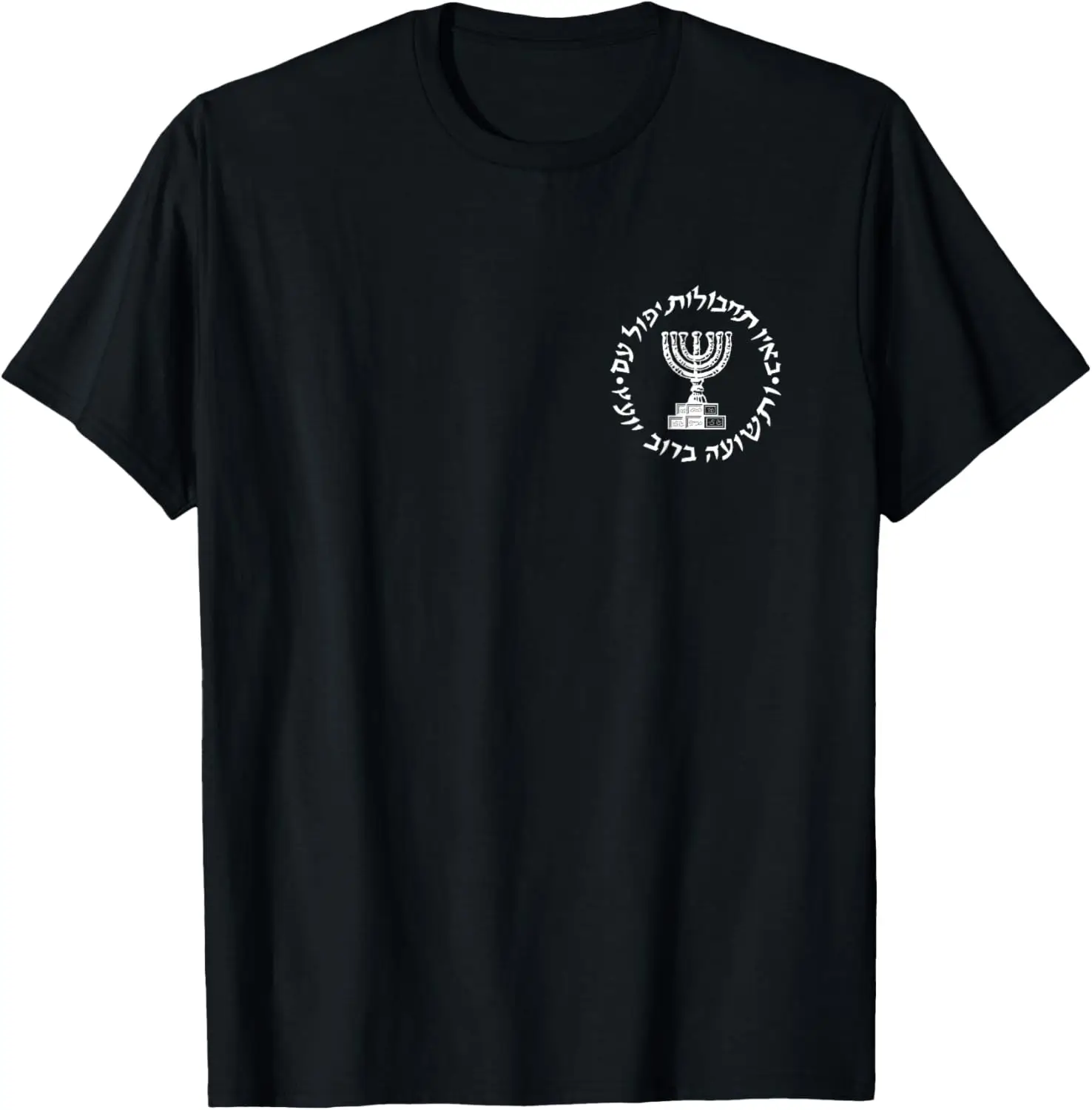 Mossad IDF Israeli Secret Service Front and Back Design T-Shirt - Suitable for both men and women, black streetwear style