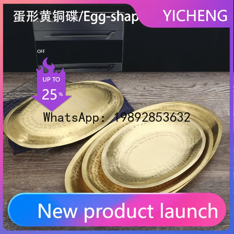 PYJ hand-beaten pure copper plate egg-shaped plate oval copper basin, plate, plate-2pcs
