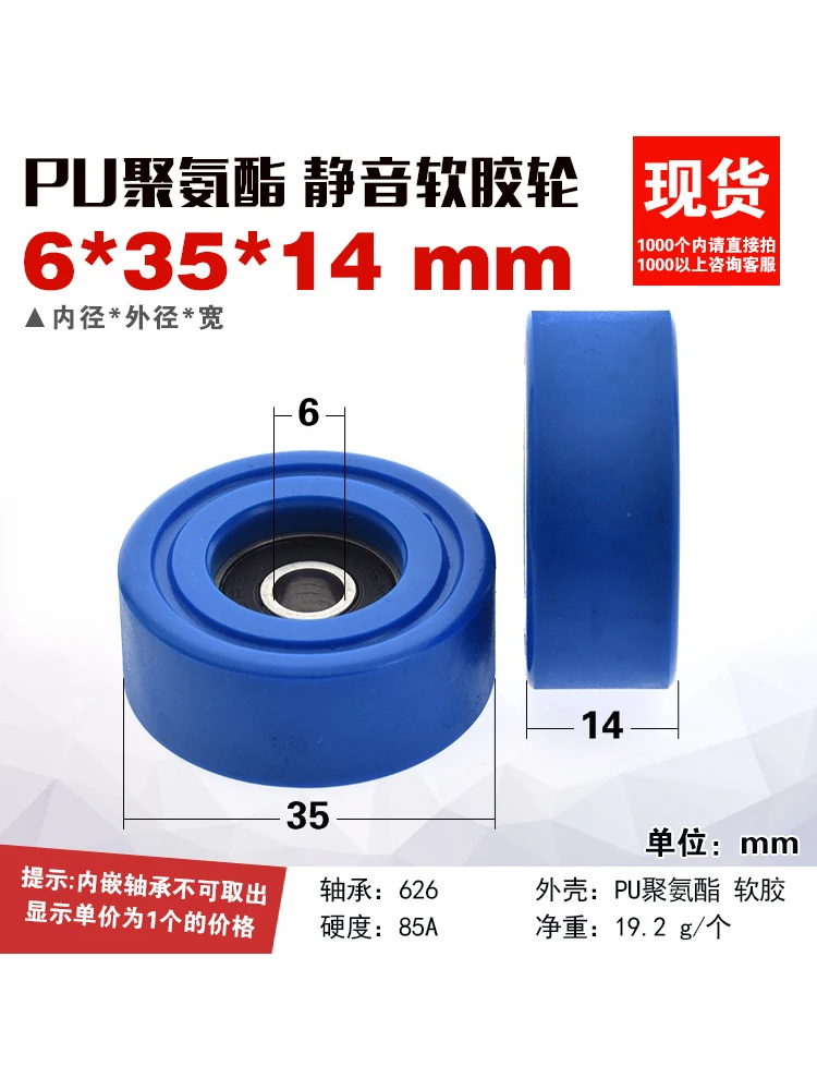 

1Pc 6x35x14PU polyurethane coated wheel, soft rubber guide wheel, flat shaped bearing, moving pulley, rolling wheel