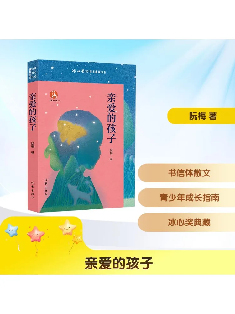 

Book-Winshare Dear Child