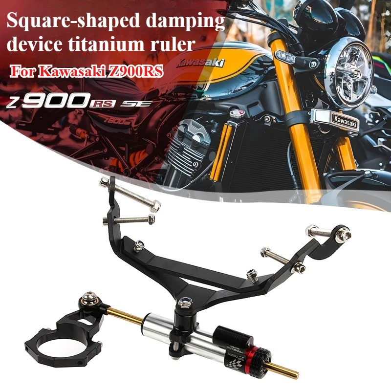 

Для Kawasaki Z900RS CAFE модифицированный передний стабилизатор баланса титановый демпфирующий кронштейн аксессуары Moto титановый демпфер масштаба
