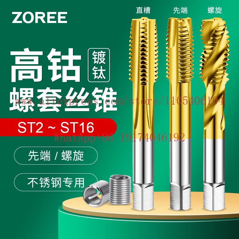Screw Tap Steel Wire Braces Cobalt Titanium Plated Thread Repair Tool cutting-edge